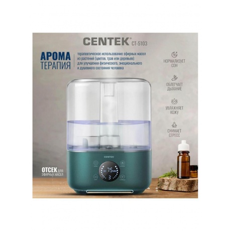Увлажнитель воздуха Centek СТ-5103 - фото 19