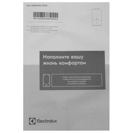 Увлажнитель воздуха ультразвуковой Electrolux EHU-5110D - фото 13