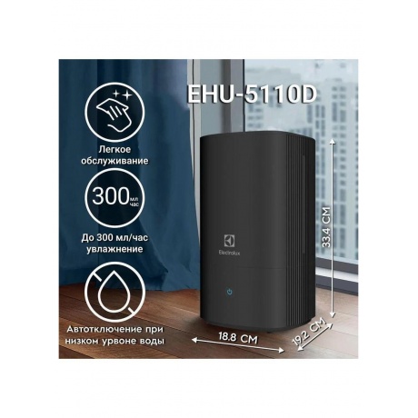 Увлажнитель воздуха ультразвуковой Electrolux EHU-5110D - фото 17