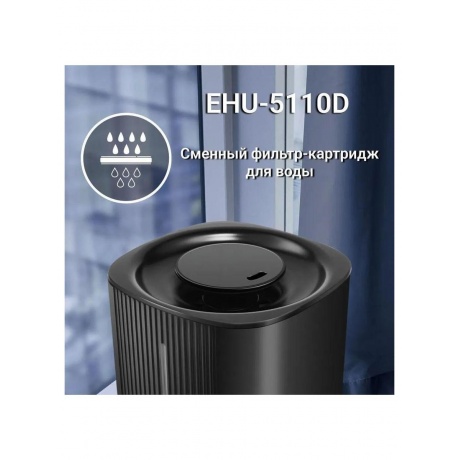 Увлажнитель воздуха ультразвуковой Electrolux EHU-5110D - фото 19