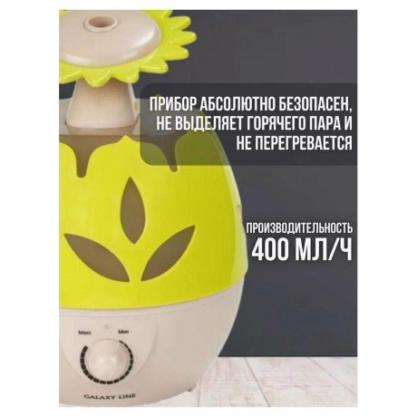 Увлажнитель воздуха Galaxy GL 8008л - фото 7