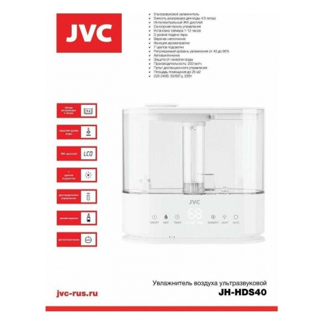 Увлажнители воздуха JVC JH-HDS40 - фото 16