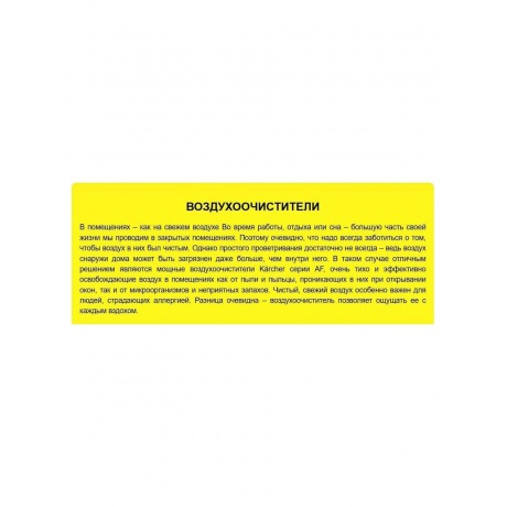 Очиститель воздуха Karcher AF 30 [1.024-821.0] - фото 11