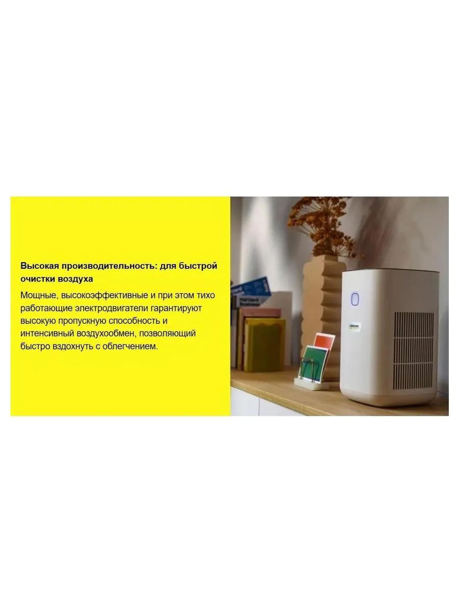Очиститель воздуха Karcher AF 30 [1.024-821.0] - фото 15