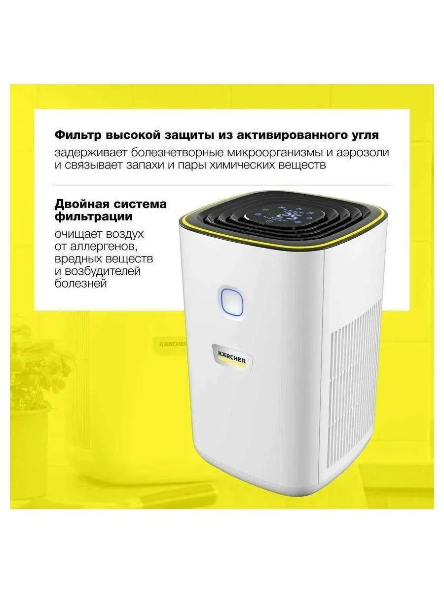 Очиститель воздуха Karcher AF 20 [1.024-820.0] - фото 20