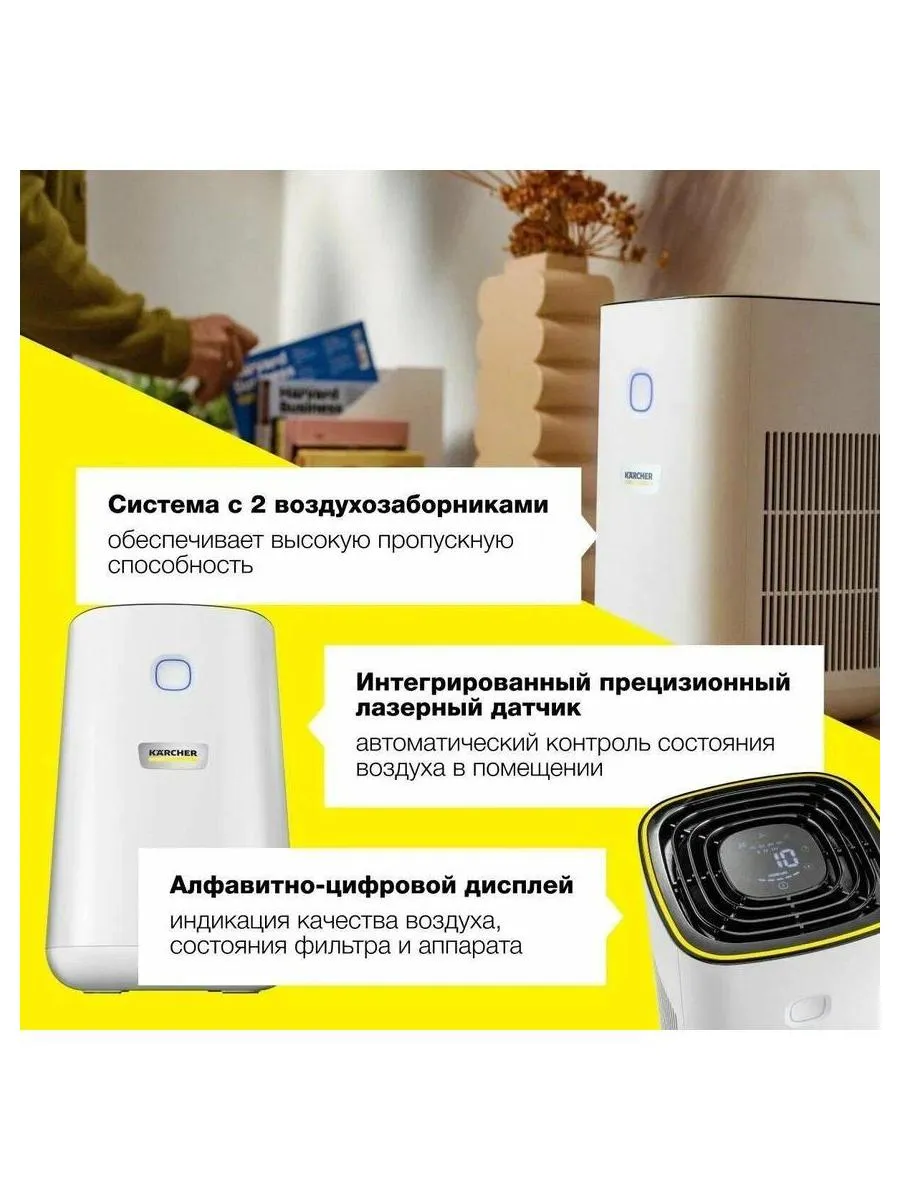 Очиститель воздуха Karcher AF 20 [1.024-820.0] - фото 21