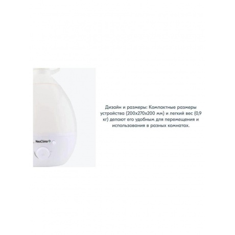 Увлажнитель воздуха Neoclima NHL-13M белый - фото 15