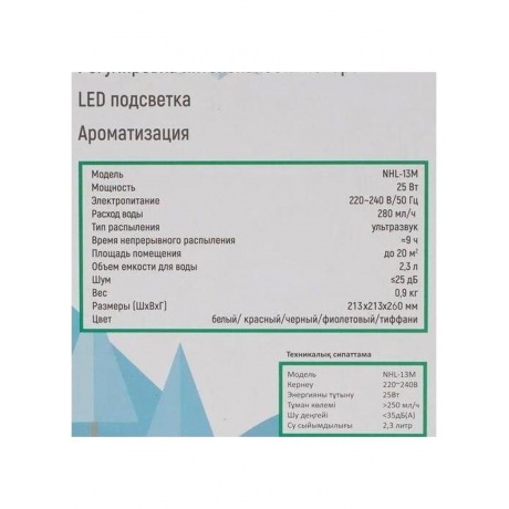 Увлажнитель воздуха Neoclima NHL-13M белый - фото 9