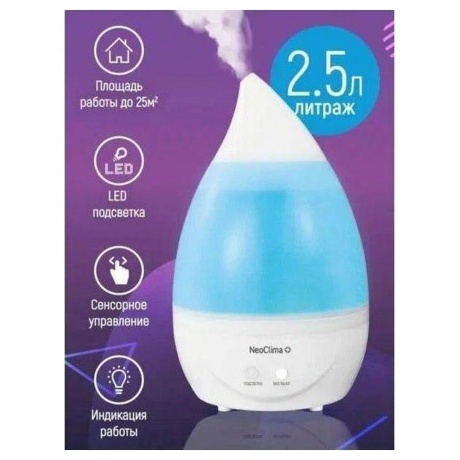 Увлажнитель воздуха Neoclima NHL-203 - фото 3
