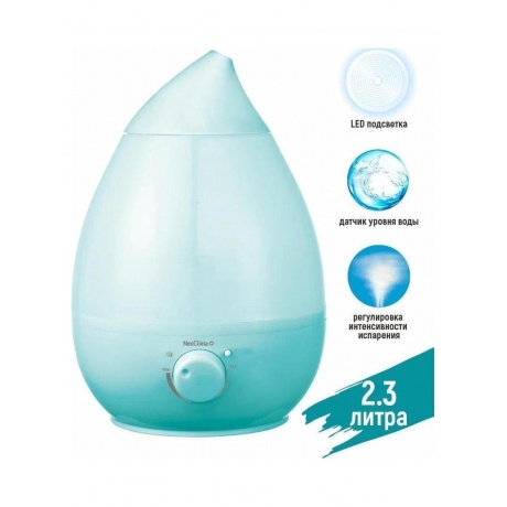 Увлажнитель воздуха Neoclima NHL-220L tiffany - фото 4
