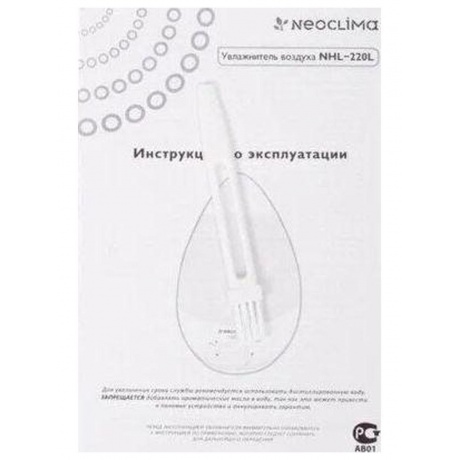 Увлажнитель воздуха Neoclima NHL-220L tiffany - фото 6