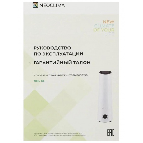 Увлажнитель воздуха ультразвуковой Neoclima NHL-6E, объем 6 л, сенсорное управление - фото 15