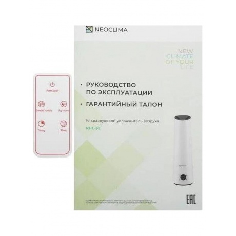 Увлажнитель воздуха ультразвуковой Neoclima NHL-6E, объем 6 л, сенсорное управление - фото 16