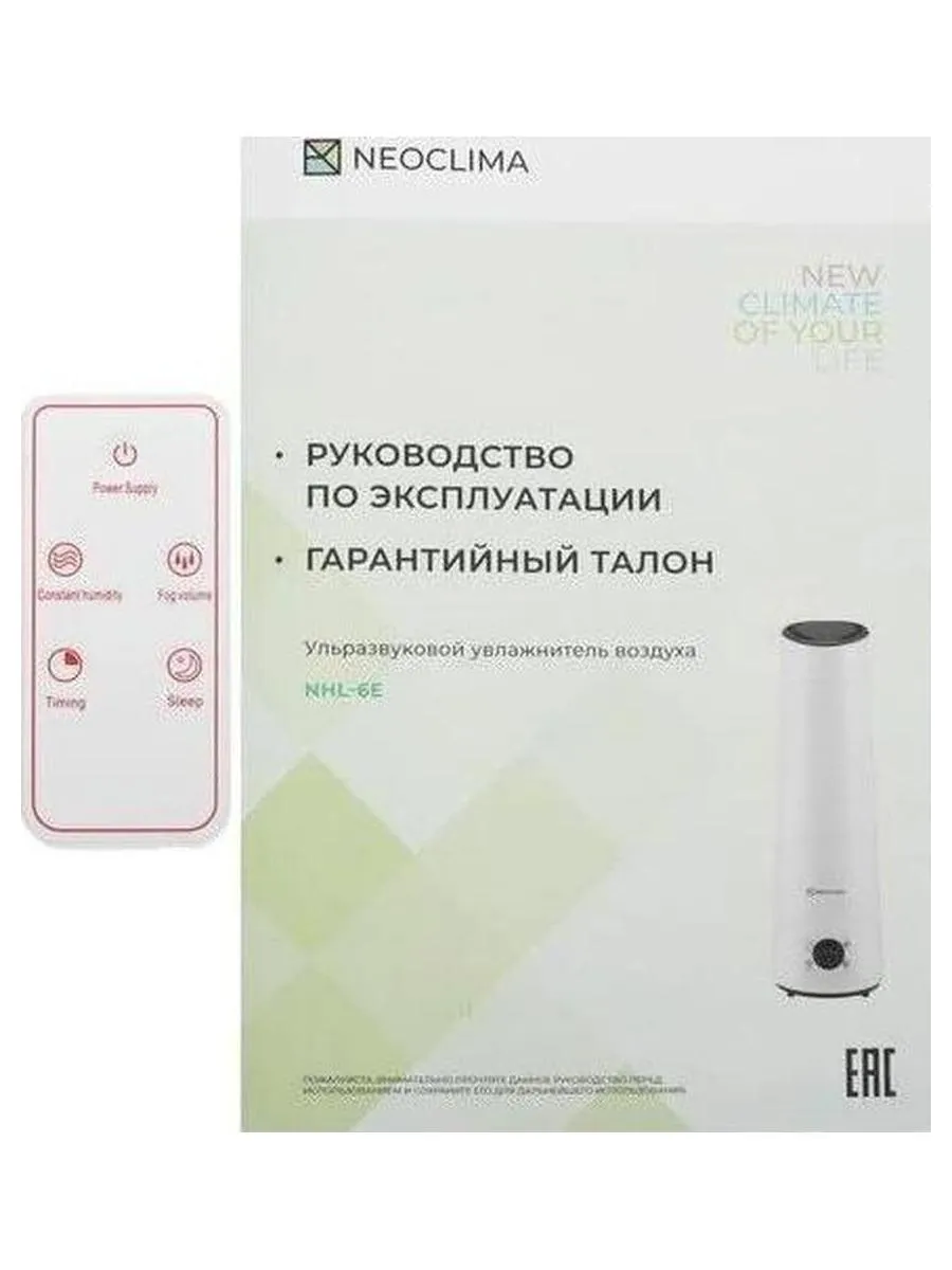 Увлажнитель воздуха ультразвуковой Neoclima NHL-6E, объем 6 л, сенсорное управление - фото 16