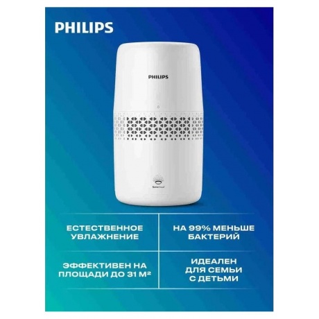 Увлажнитель воздуха Philips HU2510/10 - фото 11