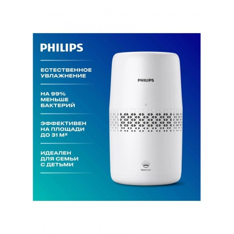 Увлажнитель воздуха Philips HU2510/10 - фото 5