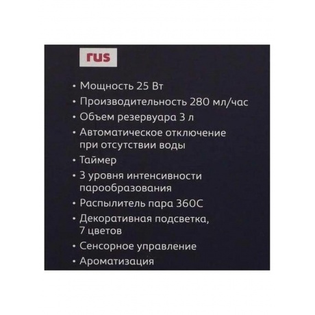 Увлажнитель воздуха Pioneer HDS32 белый/черный - фото 13