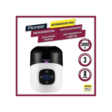 Увлажнитель воздуха Pioneer HDS32 белый/черный - фото 15