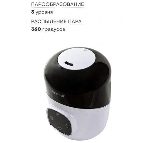 Увлажнитель воздуха Pioneer HDS32 белый/черный - фото 22