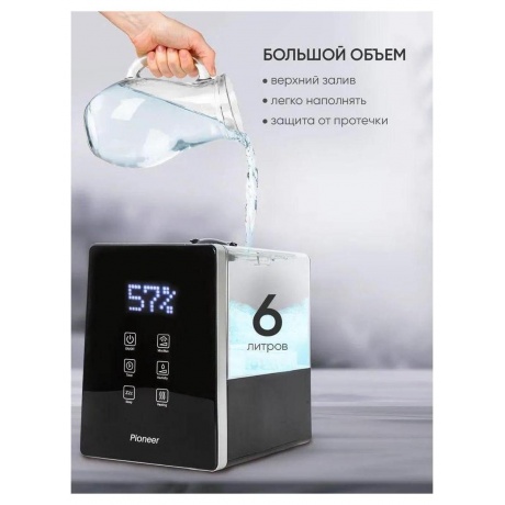 Увлажнитель воздуха Pioneer HDS12 черный - фото 13