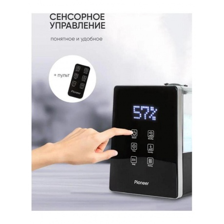 Увлажнитель воздуха Pioneer HDS12 черный - фото 14