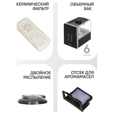 Увлажнитель воздуха Pioneer HDS12 черный - фото 20