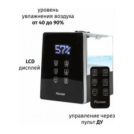 Увлажнитель воздуха Pioneer HDS12 черный - фото 10