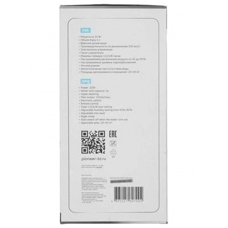 Увлажнитель воздуха Pioneer HDS45 белый/черный - фото 18