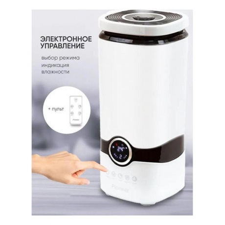 Увлажнитель воздуха Pioneer HDS45 белый/черный - фото 22