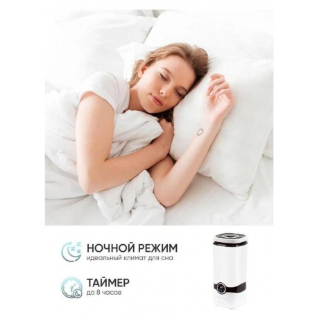 Увлажнитель воздуха Pioneer HDS45 белый/черный - фото 23