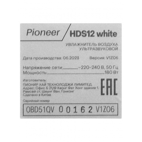 Увлажнители воздуха Pioneer HDS12 белый - фото 13