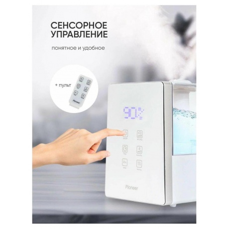 Увлажнители воздуха Pioneer HDS12 белый - фото 18