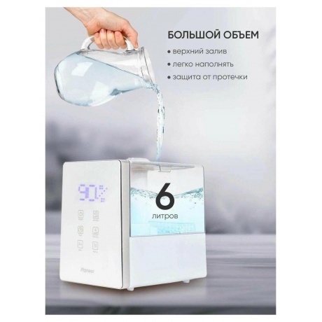 Увлажнители воздуха Pioneer HDS12 белый - фото 22