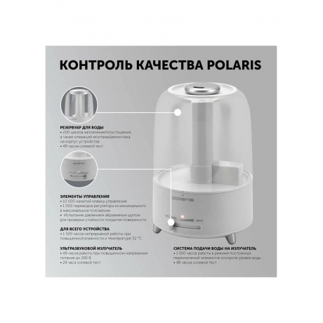 Увлажнитель воздуха Polaris PUH-4305 белый - фото 10