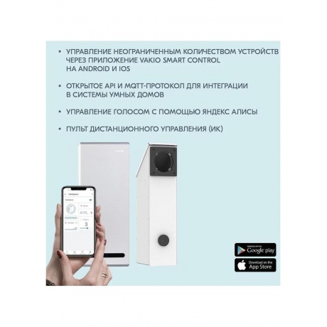 Рекуператор Vakio WINDOW SMART - фото 8