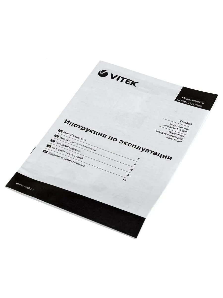 Очиститель воздуха Vitek 8553-VT-01, белый - фото 15