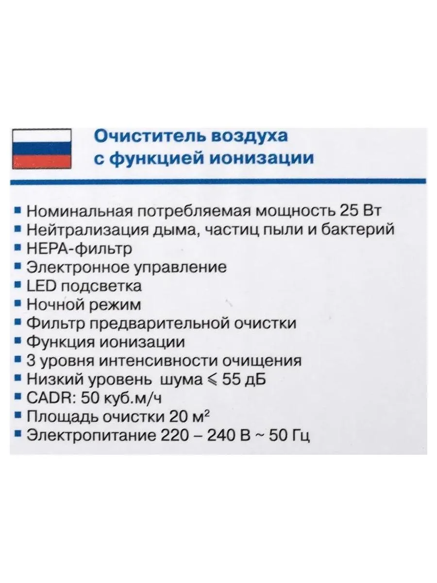 Очиститель воздуха Vitek 8553-VT-01, белый - фото 16