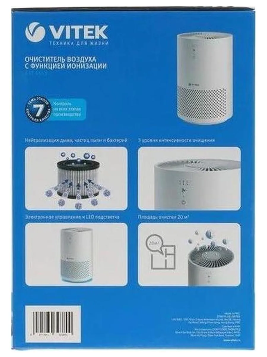 Очиститель воздуха Vitek 8553-VT-01, белый - фото 18