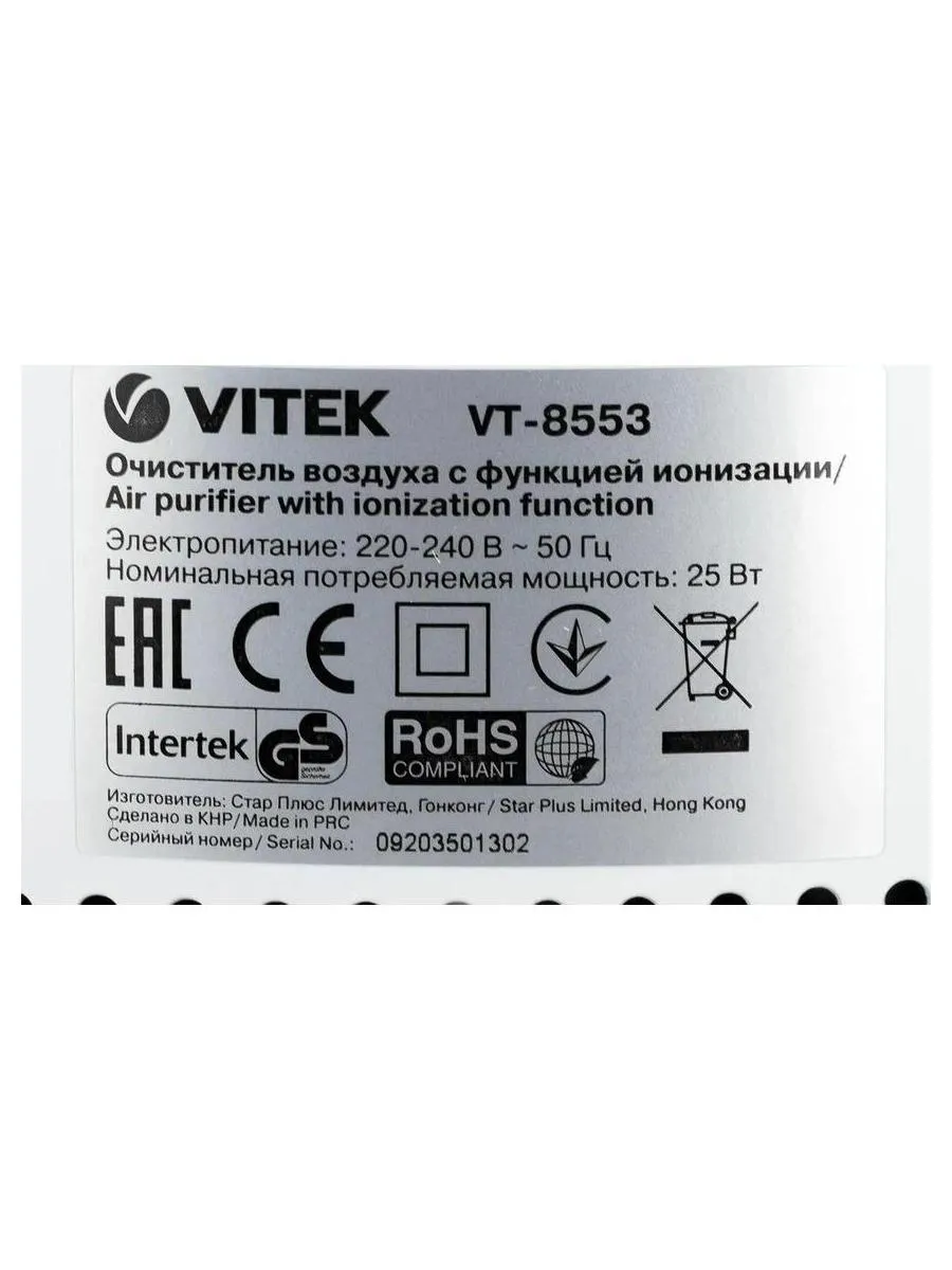 Очиститель воздуха Vitek 8553-VT-01, белый - фото 20
