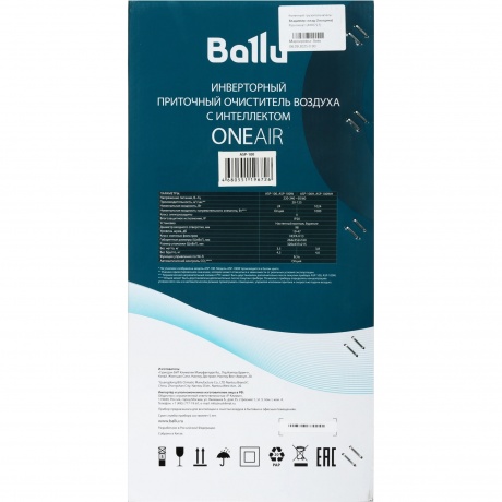 Очиститель воздуха приточный Ballu ONEAIR ASP-100H - фото 11