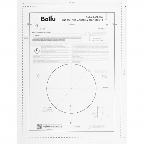 Очиститель воздуха приточный Ballu ONEAIR ASP-100H - фото 10