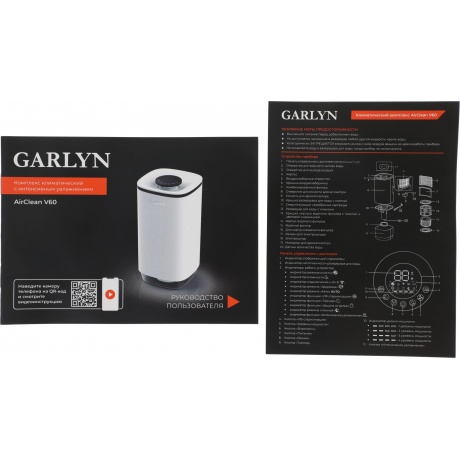 Климатический комплекс GARLYN AirClean V60 - фото 9