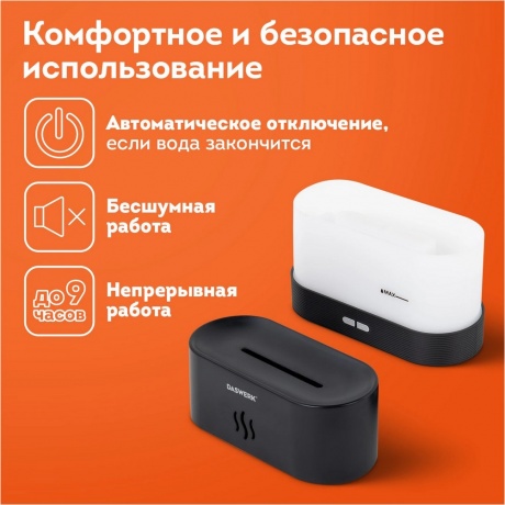 Увлажнитель воздуха Daswerk Камин, эффект пламени, 180мл, 456845 - фото 12