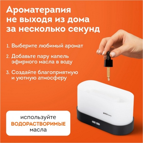 Увлажнитель воздуха Daswerk Камин, эффект пламени, 180мл, 456845 - фото 16