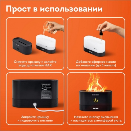 Увлажнитель воздуха Daswerk Камин, эффект пламени, 180мл, 456845 - фото 17