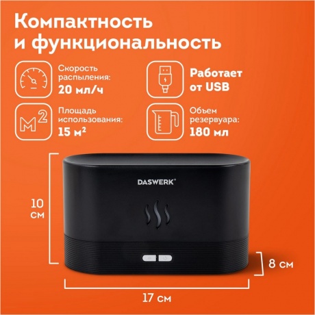 Увлажнитель воздуха Daswerk Камин, эффект пламени, 180мл, 456845 - фото 18