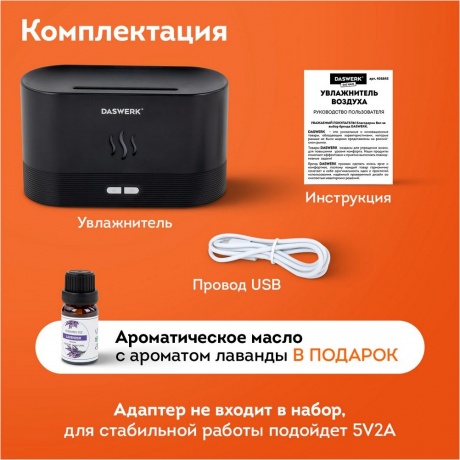 Увлажнитель воздуха Daswerk Камин, эффект пламени, 180мл, 456845 - фото 19