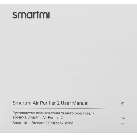 Воздухоочиститель Smartmi Air Purifier 2 40Вт синий (KQJHQ02ZM) - фото 13