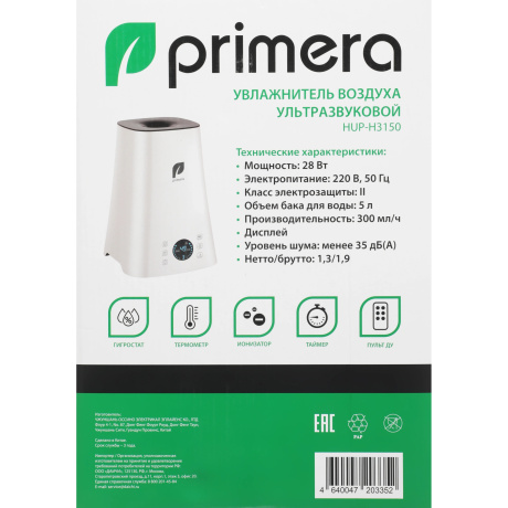 Увлажнитель воздуха Primera HUP-H3150 28Вт (ультразвуковой) белый - фото 9