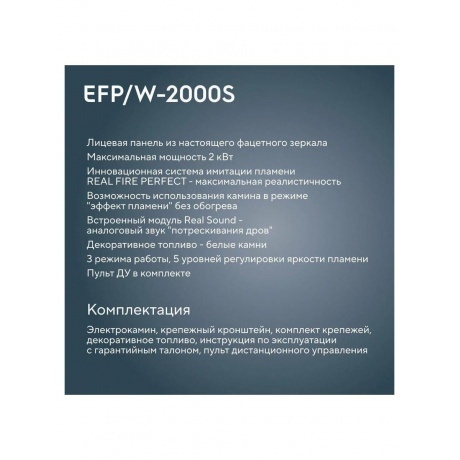 Электрокамин Electrolux EFP/W-2000S Bronze - фото 11